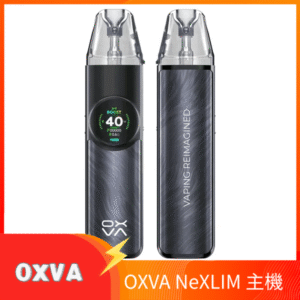 OXVA NeXLIM 40W雙網線圈小蠻牛電子煙煙彈空倉官網 星空藍