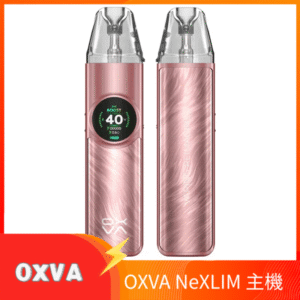 OXVA NeXLIM 40W雙網線圈小蠻牛電子煙煙彈空倉官網 玫瑰金色