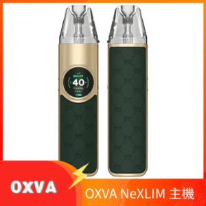 OXVA NeXLIM 40W雙網線圈小蠻牛電子煙煙彈空倉官網 皮革綠色