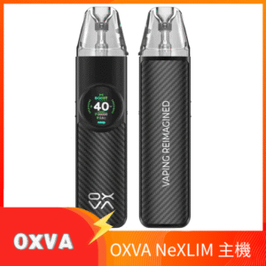 OXVA NeXLIM 40W雙網線圈小蠻牛電子煙煙彈空倉官網 碳纖維黑