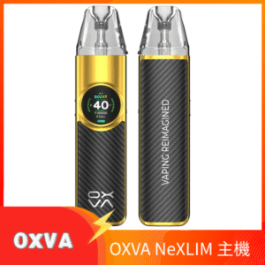 OXVA NeXLIM 40W雙網線圈小蠻牛電子煙煙彈空倉官網 黑金