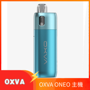 OXVA ONEO奧尼奧40W空倉煙彈小蠻牛電子煙官網 水藍色