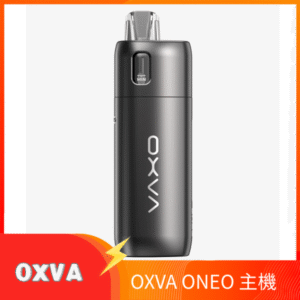 OXVA ONEO奧尼奧40W空倉煙彈小蠻牛電子煙官網 灰色