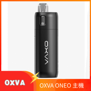 OXVA ONEO奧尼奧40W空倉煙彈小蠻牛電子煙官網 黑色