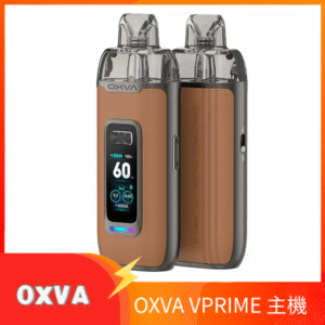 OXVA VPRIME 至尊雙模式電子煙大/小煙主機空倉煙彈網 紫色皮革