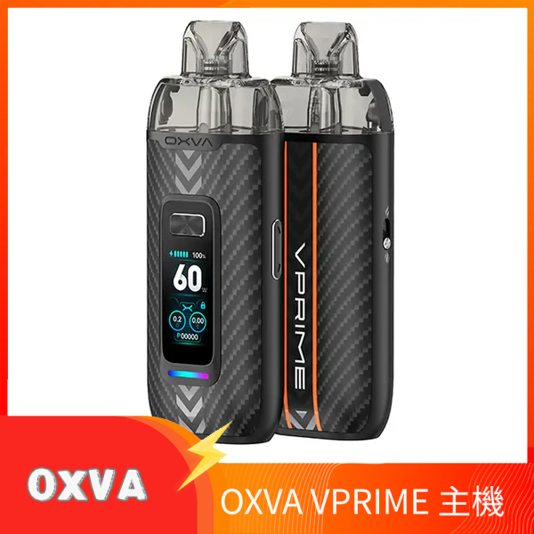 OXVA VPRIME 至尊雙模式電子煙大/小煙主機空倉煙彈網 碳纖維黑