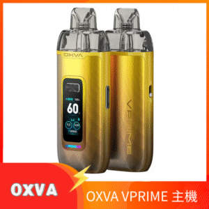 OXVA VPRIME 至尊雙模式電子煙大/小煙主機空倉煙彈官網 金色