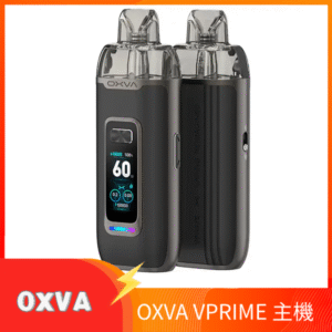 OXVA VPRIME 至尊雙模式電子煙大/小煙主機空倉煙彈網 黑色皮革