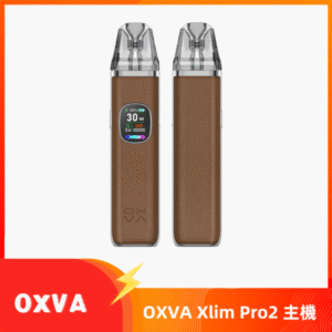 OXVA Xlim Pro2 Pod小蠻牛主機空倉煙彈 30W 高清彩屏 皮革藍色