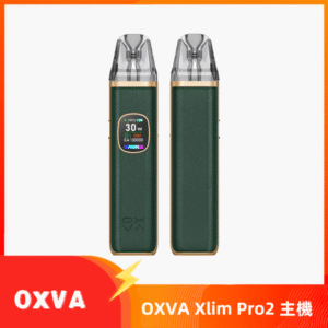 OXVA Xlim Pro2 Pod小蠻牛主機空倉煙彈 30W 高清彩屏 皮革綠色