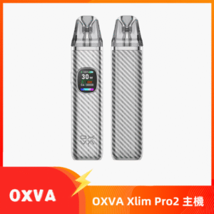 OXVA Xlim Pro2 Pod小蠻牛主機空倉煙彈 30W 高清彩屏 黑炭銀